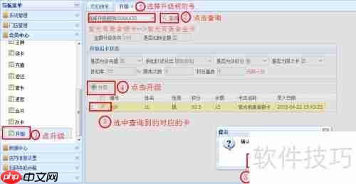 紫光有美食云餐饮管理系统会员中心后台操作指南