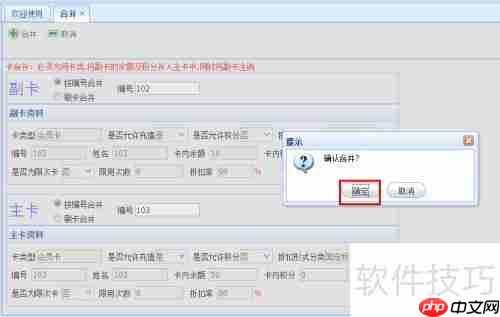 紫光有美食云餐饮管理系统会员中心后台操作指南