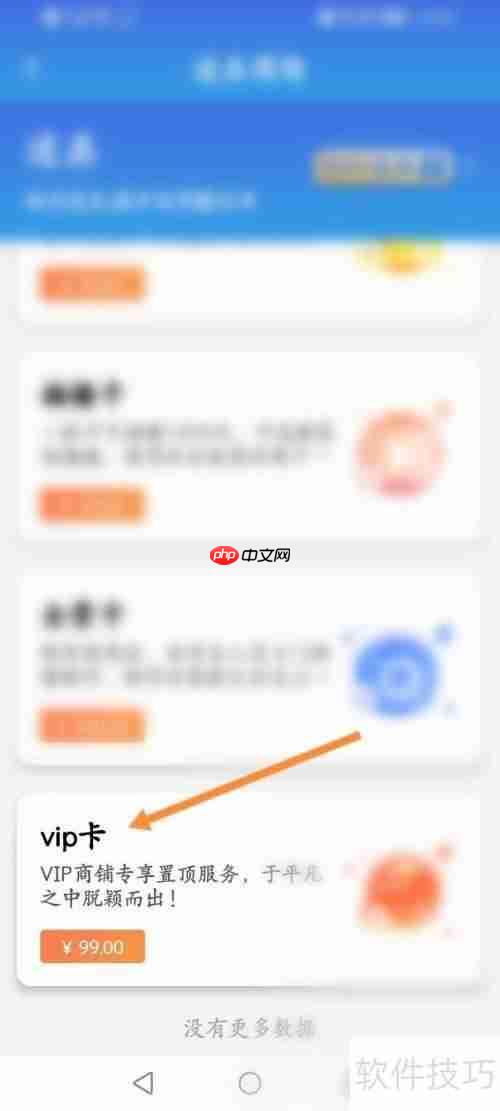 百事通会员卡购买指南