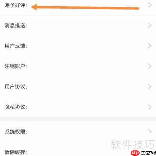百事通如何查找赐予好评？
