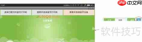 点菜宝使用指南：快速上手，轻松点餐