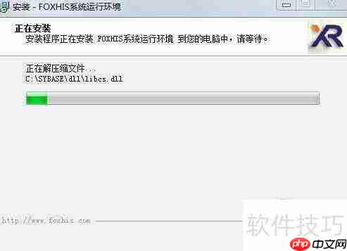西软酒店管理系统软件客户端安装使用教程