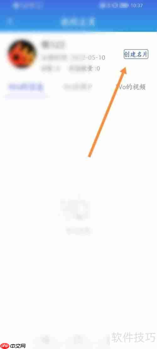 百事通创建名片指南