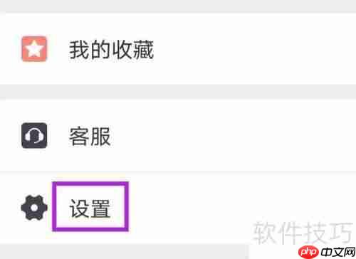 停车百事通用户协议如何查找