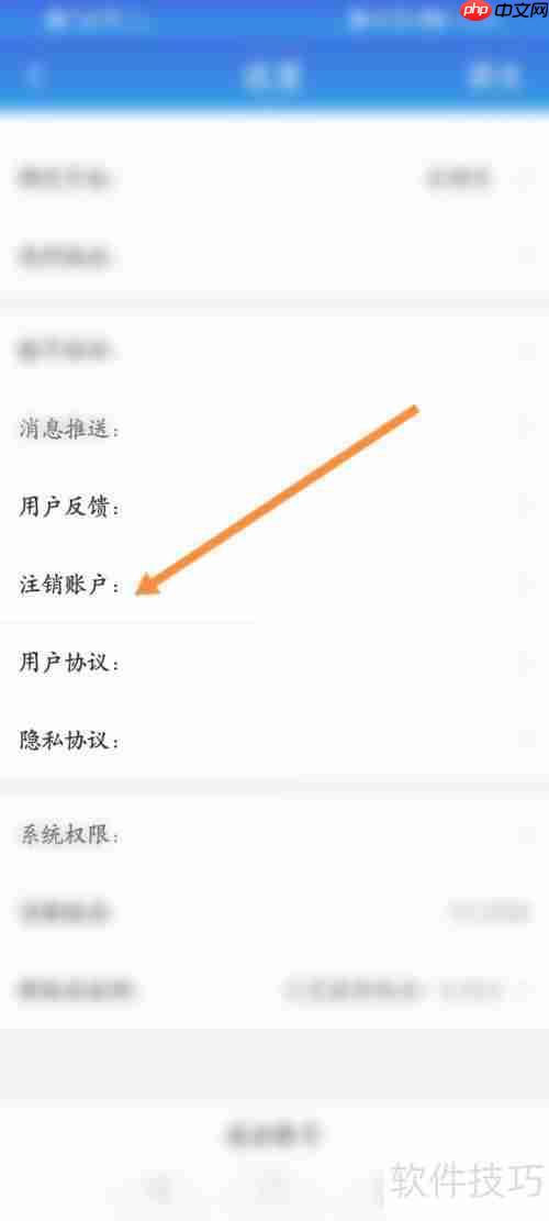 百事通账号如何申请注销