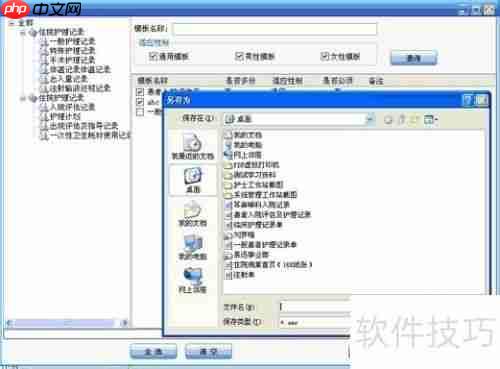 电子病历系统模板管理：提升医疗效率与质量的关键