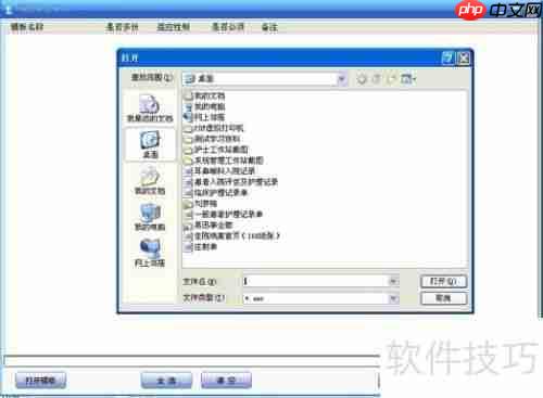 电子病历系统模板管理：提升医疗效率与质量的关键