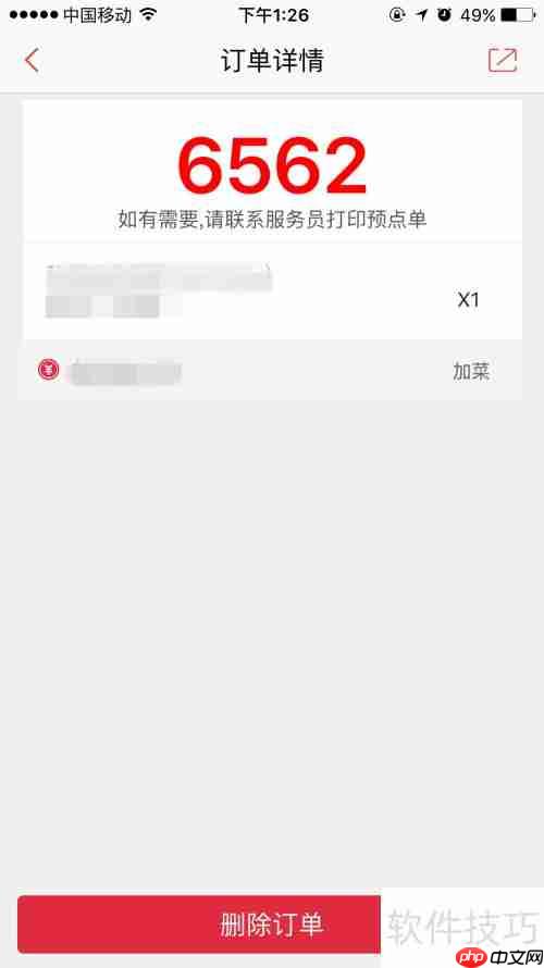餐厅排队软件提前点菜功能使用指南
