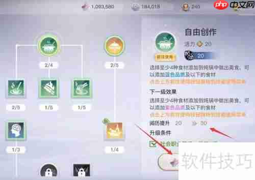 天谕美食家任务详细攻略