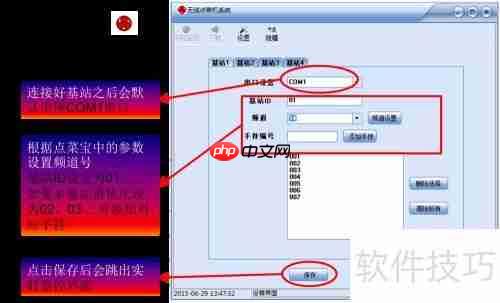 有美食云餐饮管理系统点菜宝设置方法