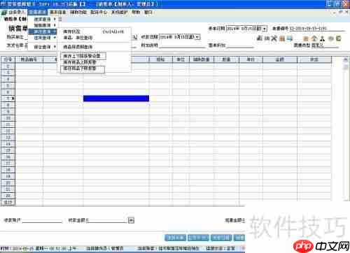 管家婆软件使用小窍门总结