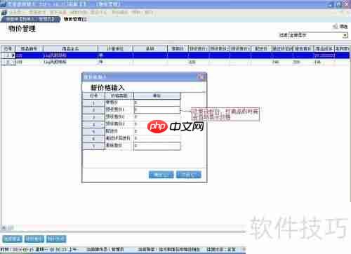 管家婆软件使用小窍门总结