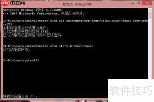Windows 8系统下局域网的建立方法
