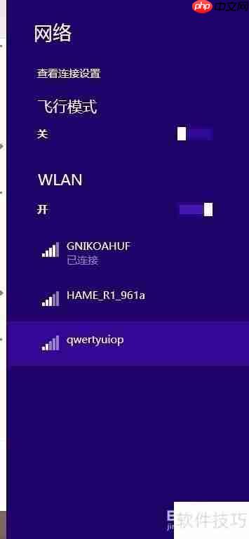 Windows 8系统下局域网的建立方法