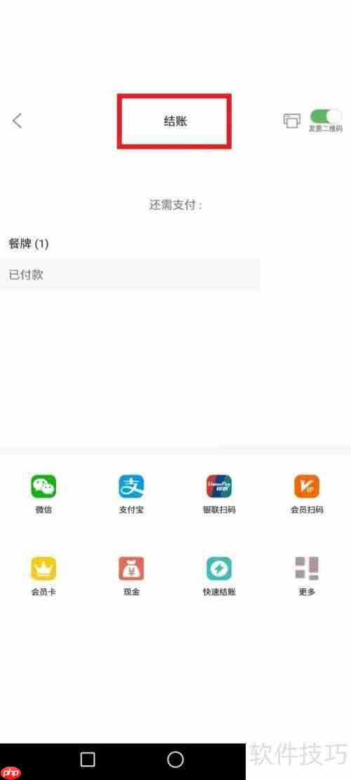 学会点菜宝，服务员必备技能