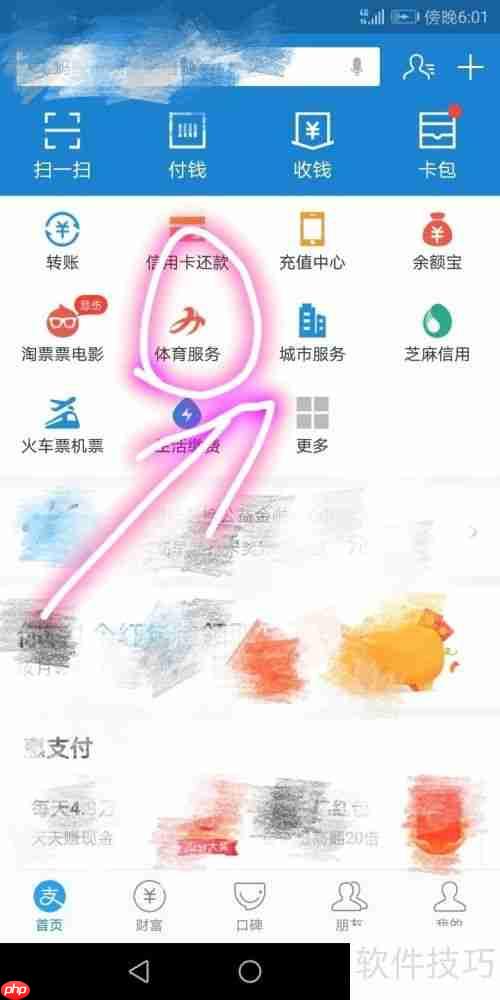 支付宝免费医疗金查看方法