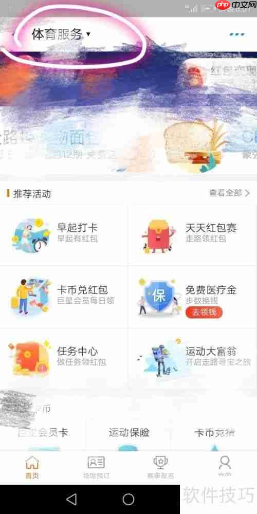 支付宝免费医疗金查看方法