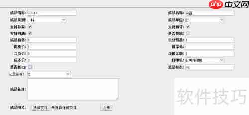 紫光有美食云餐饮管理系统打折设置方法