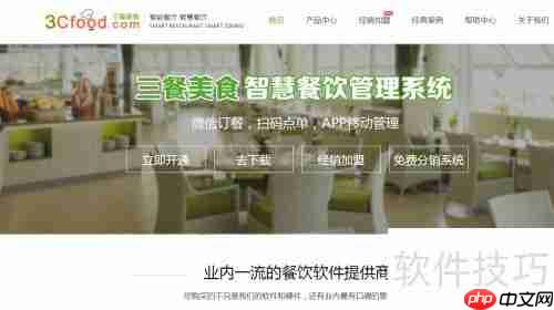 如何为三餐美食管理系统设计英文界面