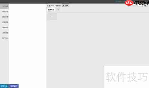 如何为三餐美食管理系统设计英文界面