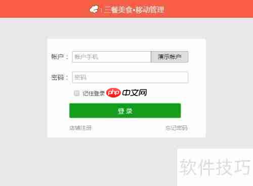 如何为三餐美食管理系统设计英文界面