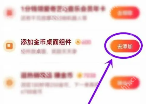 抖音极速版怎么办任务放在手机桌面上 抖音极速版金币助手添加到桌面方法