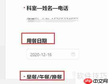 钉钉食堂订餐系统入口在哪？