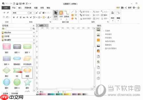 亿图软件怎么制作高光图 制作高光图的流程说明