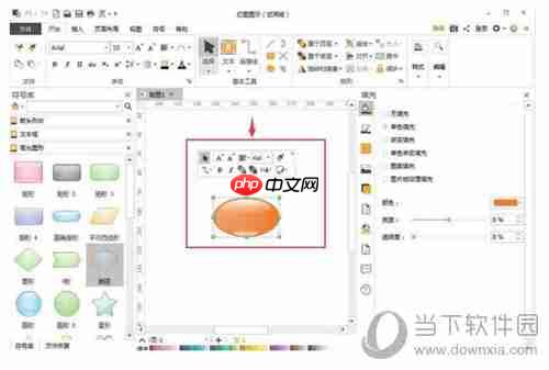 亿图软件怎么制作高光图 制作高光图的流程说明