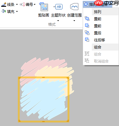 在MindMapper里怎么排列对象？MindMapper排列对象步骤分享