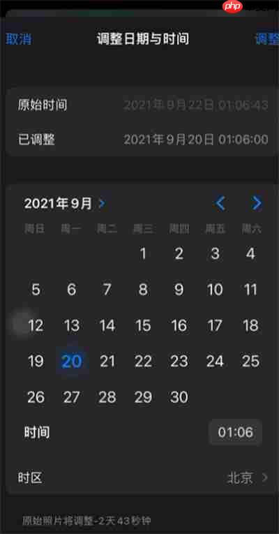 iOS15怎么更换照片拍摄时间