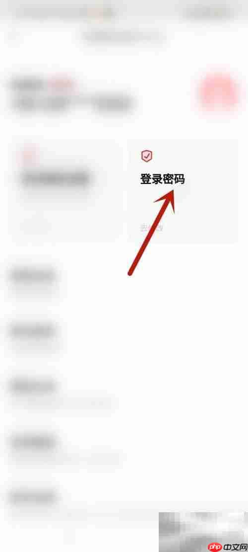 完美万词王怎么修改登录密码 完美万词王修改登录密码教程
