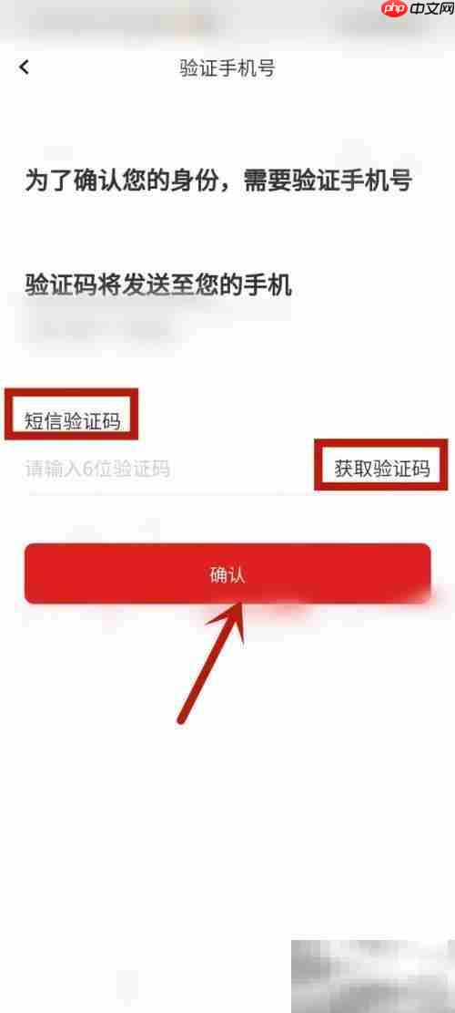 完美万词王怎么修改登录密码 完美万词王修改登录密码教程