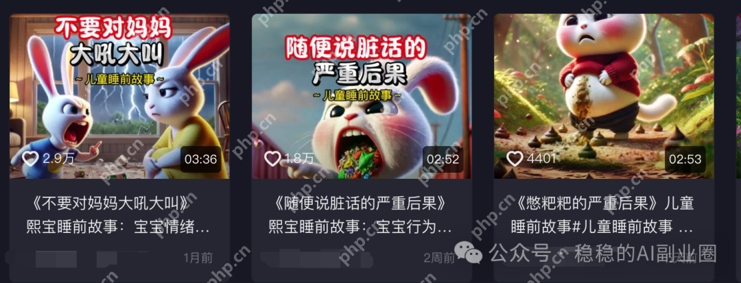 DeepSeek + 剪映AI鲨疯了！5分钟做出儿童睡前童话故事视频（附变现方法+保姆级实操教程）