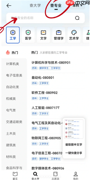 夸克高考志愿填报步骤攻略 夸克高考志愿填报是免费的吗
