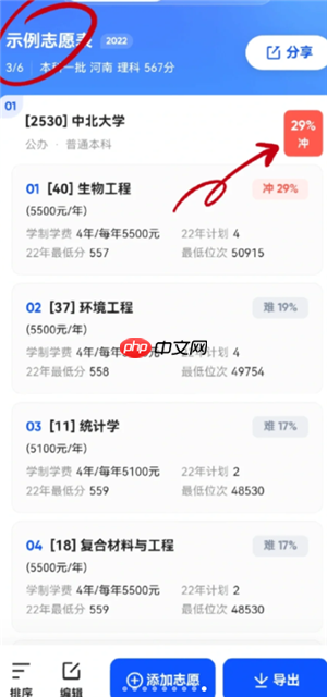 夸克高考志愿填报步骤攻略 夸克高考志愿填报是免费的吗