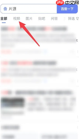 夸克如何搜索男人喜欢的 夸克如何搜索电影资源