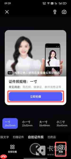 夸克一寸照片换底色怎么换