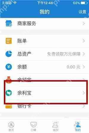 支付宝码商狂欢节余利宝收益如何翻倍？码商狂欢节余利宝收益翻倍条件详解