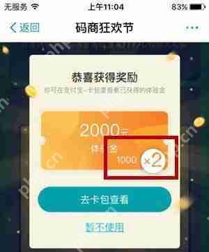 支付宝码商狂欢节余利宝收益如何翻倍？码商狂欢节余利宝收益翻倍条件详解