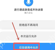 腾讯会议共享屏幕声音小怎么办 腾讯会议共享屏幕声音小的原因及解决方法