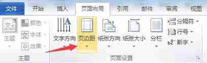 word2013怎样在页面预览中调整页边距-如何利用word2013进行页面预览并调整页边距