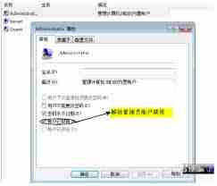 Win7系统如何设置开机密码保护-详解Win7系统开机密码保护设置步骤与注意事项