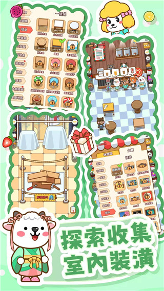 奶茶屋物语 官方版