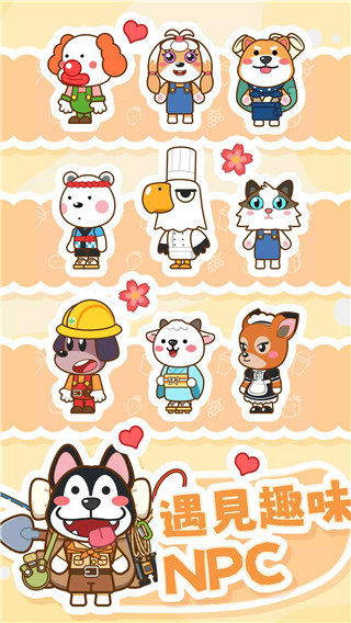 奶茶屋物语 官方版