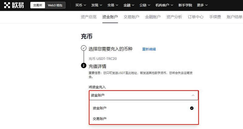 如何提币到另一个交易所账户里？
