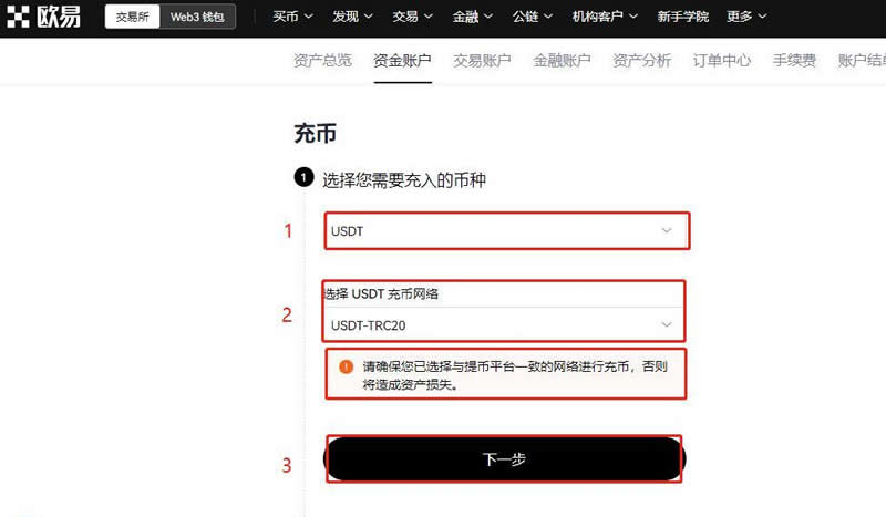 如何提币到另一个交易所账户里？