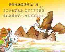 孤帆远影碧空尽唯见长江天际流描写的是什么-孤帆远影碧空尽唯见长江天际流描绘的是啥