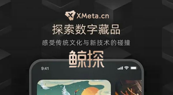 国内NFT平台有哪些？NFT数字藏品平台排行榜