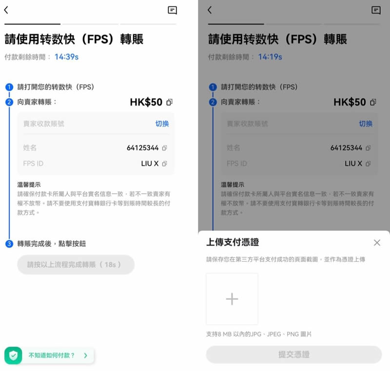如何在欧易OKX C2C交易平台上购买加密货币？
